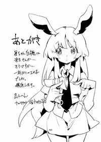 [Juicy Hassaku (Mafuyu HEMP)] MO-JU-SHOW! (Touhou Project) [Digital]