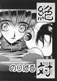 [P-Collection (Nori-Haru)] Nori-Haru Sakuhin Shuu [Joukan]