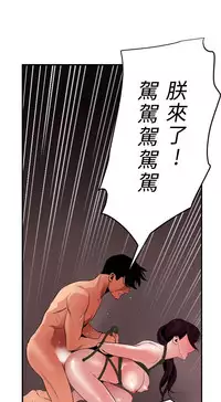 Desire King 欲求王 Ch.41~54 [Chinese]