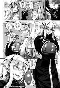 [Kazuhiro] Aijou no Injoku Elf