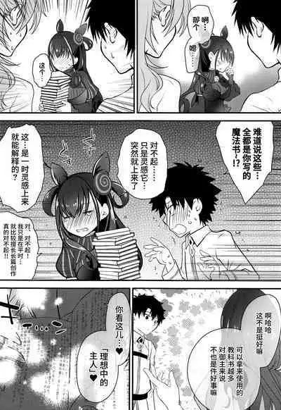 Murasaki Shikibu to Muramura Sukebe 02