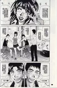 [Ozaki Akira] MAMA ga IDOL!? Ch. 4-6 [Chinese]