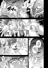 Non-stop Ryoujoku SEX Meibutsu Ookanehira, Kyokusei no Sho