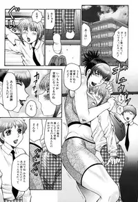 [Fuusen Club] Boshino Toriko - The Captive of Mother and the Son