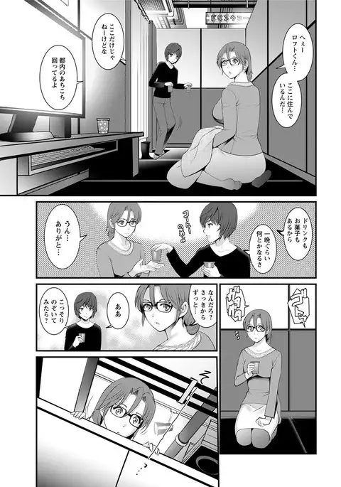 Toshimaku Sodachi no Toshima-san Ch. 1-4