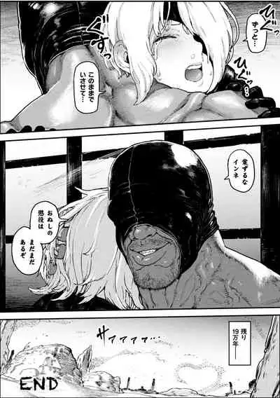 2D Comic Magazine Ingu Seme Choukyou de Kyousei Hatsujou! Vol. 1