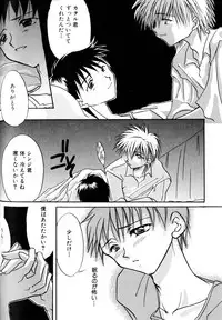 [Anthology] SUMMER CHILDREN (Neon Genesis Evangelion)