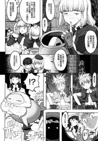 [A-10] Load of Trash Kanzenban Ch. 1-14 [Chinese] [沒有漢化]