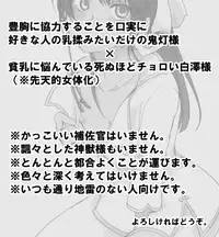 [Haino] ちっぱいにょ澤さん (Hoozuki no Reitetsu)