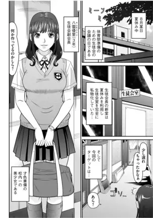 股裂きジャック