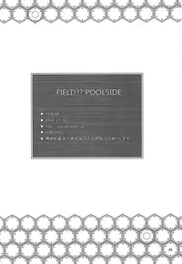 (C87) [Venom (Mori Marimo)] FIELD?? POOLSIDE (Gundam Build Fighters Try)