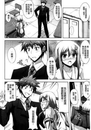 Sensei to | 和老師一起