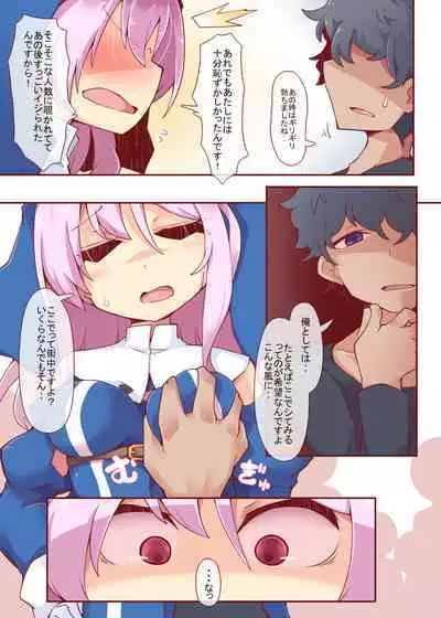 Sore ga Anata no Kibou nara DisGraiLife Case:S-01