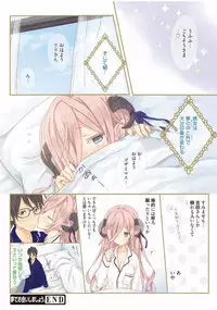 Web Manga Bangaichi Vol. 13