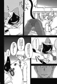 (C93) [Umikaidou (Nankai no Sizimi)] Nikuman Chokusou (BLAZBLUE)