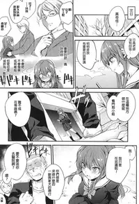 [Monorino] PINKERTON [Chinese]