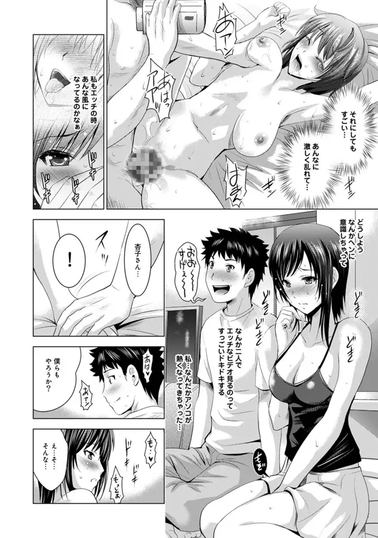 Bijin sanshimai to love hotel hajimemashita! Ch.01-18