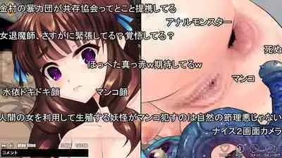 Inyou Kaidan Ningen Syorijou Taimaroku