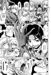 [Nishizaki Eimu] 15 Bishoujo Hyouryuuki Ch. 1-3 [Chinese] [前线作战基地]