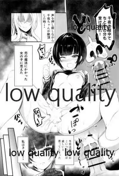 恋の魔法と白雪姫真紅