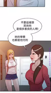 馴服小姨子【韩国】1-12【中文】