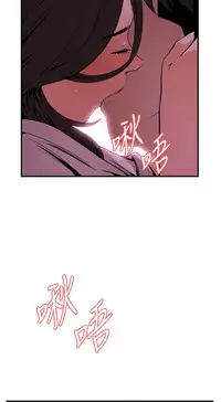 Take a Peek 偷窥 Ch.39~58 [Chinese]中文