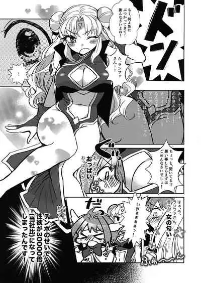 ミントのふたなりアヒージョ フォルテ添え