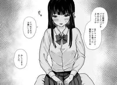 [Takuan Labo (Yamaguchi Takuan)] Akutoku Les Esthe ~Omanko Oazuke Shitsuyou Tokki Zeme~