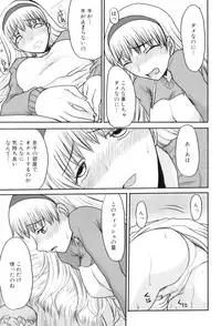 [Anthology] Maman Love 4