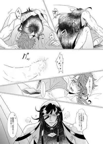 Koyoi Himitsu no Tsuzuki o