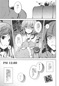 (C93) [Midorineko (Midori)] Komeiji Schedule AM (Touhou Project)