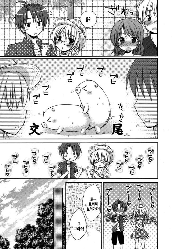 Pretty Virgin ~お外で♥初めてのxxx~