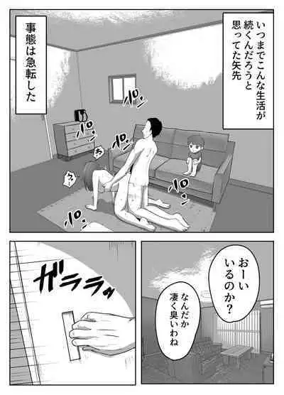 僕の目の前で母さんが ～自宅占拠・無限種付け～