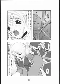 [Zettai Kanzen Rippoutai] anal matsuri souryo kougyaku makan injuu (Dragon Quest III)