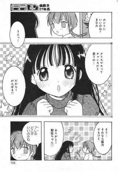 COMIC Minimon Vol. 23