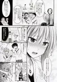 [Makinosaka Shinichi] Amakuchi Virgin