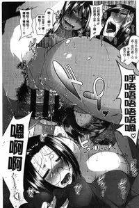 [Maban] Hatsujou Lovers | 發情中的情人們 [Chinese]