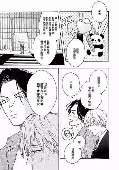 Lonely Playground 1-8