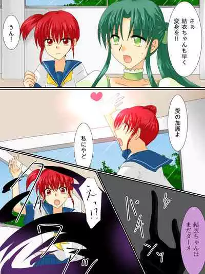 Henshin Heroine ga Aku ni Ochita Hi 3