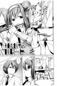 [Mochizuki Azumi] Tanetsuke Sex no Shikata