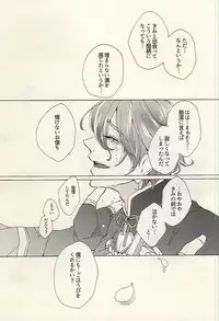 (SPARK10) [Safty Sex (Machiko)] Hana Arare (Touken Ranbu)