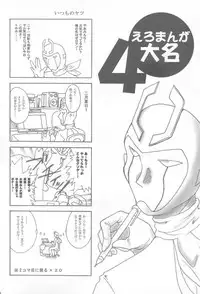 [TERRA DRIVE (Teira)] SOLID STATE 3 (Love Hina, Martian Successor Nadesico)