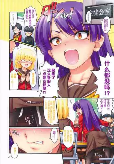 [Noise] Reversi (JS☆JC) [Chinese] [夜空下的萝莉汉化] [Incomplete]