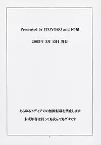 [Toraya (Itoyoko)] Scramble X - Nikujaga to Kare to Hage (School Rumble)