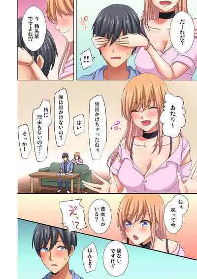 Magic Mirror Joshiryou ~ Miraretenai kara, Kimochii Ii Koto Ippai Shiyo?