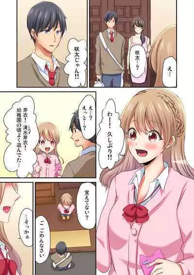 Magic Mirror Joshiryou ~ Miraretenai kara, Kimochii Ii Koto Ippai Shiyo?