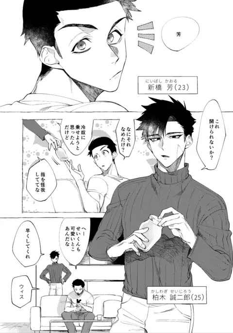 なめたけちゃれんじ！