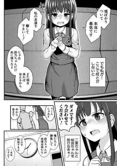 [Wasisan] Futaba no Himitsu, Sakura no Koukishin, Suzuno no Daraku [Digital]