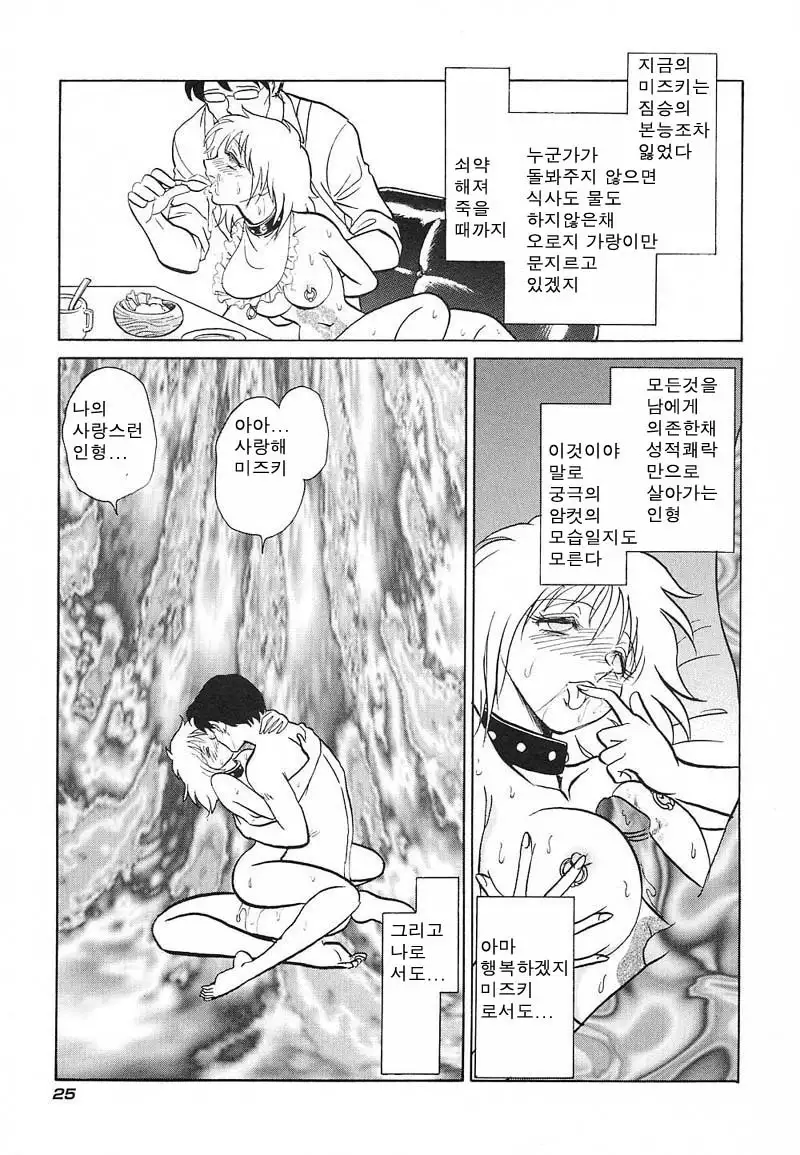 Abunai Kagai Jugyou | 위험한 과외 수업