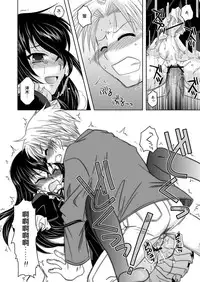 (Shotaket 13) [Ura Urethan (Akari Seisuke)] Tatoeba boku ga (Moyashimon) [Chinese] [空想少年汉化]